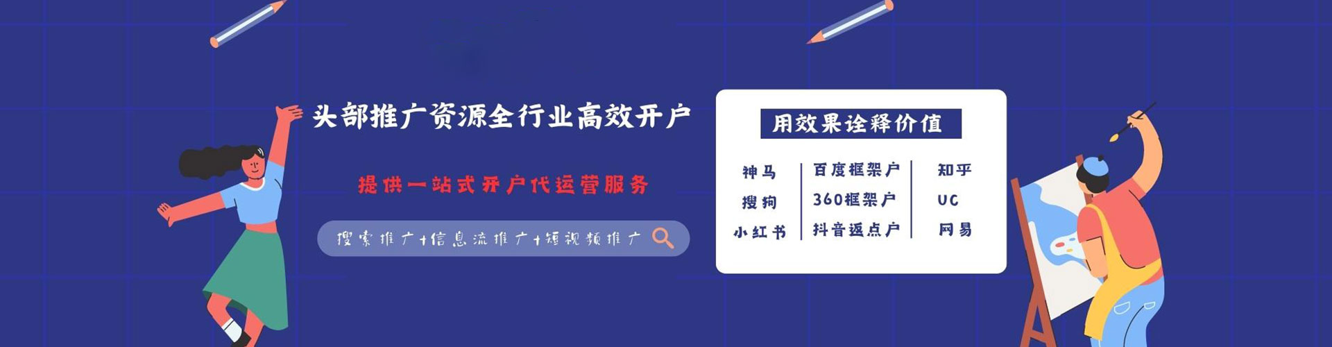 平桂网络推广竞价